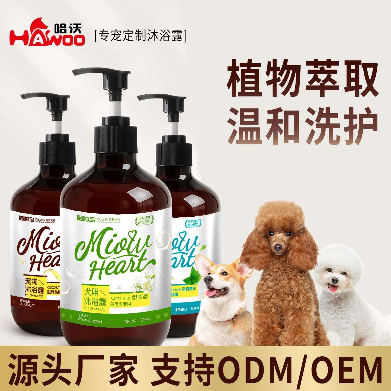 宠物沐浴露狗狗洗澡浴液持久留香宠物除臭香波猫犬通用沐浴乳