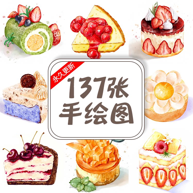 冰激凌鸡蛋仔千层蛋糕烘焙面包蛋糕甜品手绘图片美团外卖图片素材