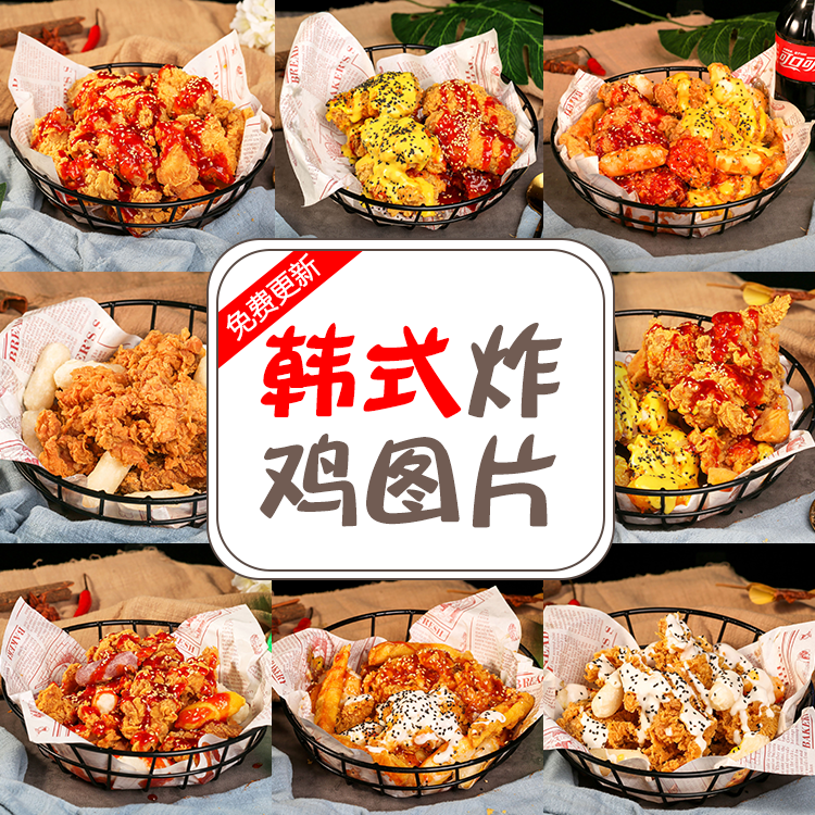 韩国韩式炸鸡外卖图片汉堡店产品照片美团饿了么菜品菜单广告素材