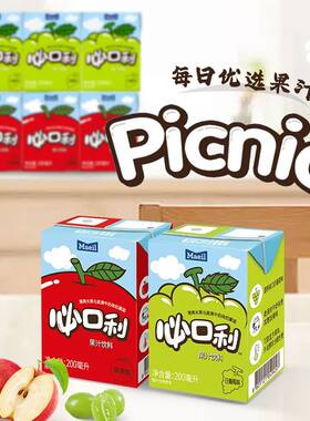 每日苹果葡萄汁低卡0脂儿童果汁
