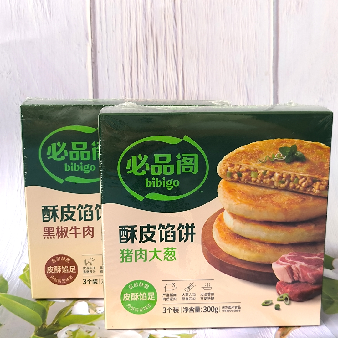必品阁酥皮馅饼300g 薄皮黑椒牛肉猪肉大葱饼3个装速冻早餐煎饼