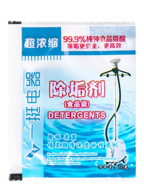 挂烫机专用除垢剂4包*10g/包