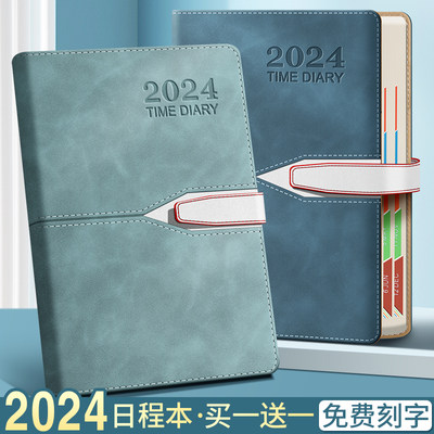 2024年日程本商务办公笔记本本子