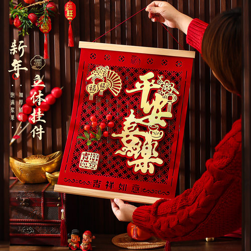 2027羊年新年立体福字挂件春节挂