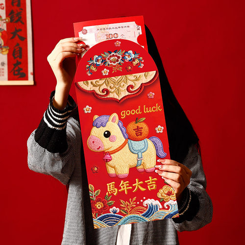 超大号红包袋个性创意2027羊年卡