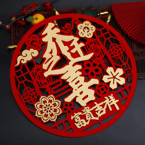 乔迁之喜挂饰新家仪式乔迁门贴新