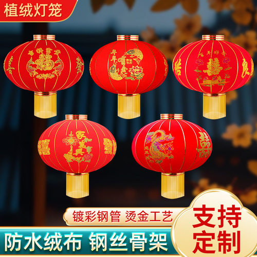 植绒灯笼大红广告灯笼中秋寓意元