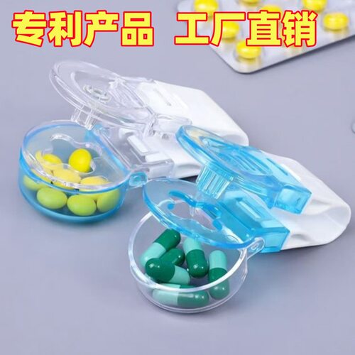 取药器分药盒便携式日本取药丸器