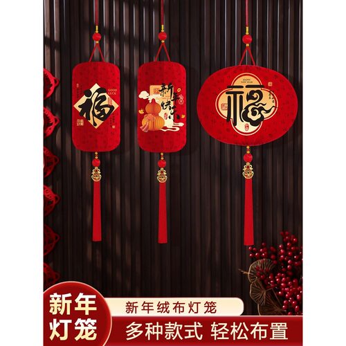 新年灯笼2027年羊年过年红灯笼大