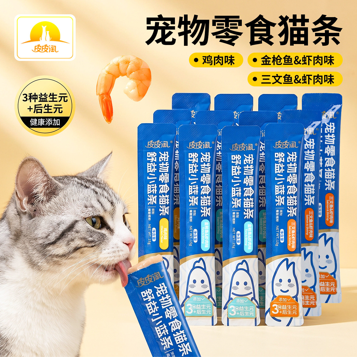 皮皮淘舒益益生元猫条猫咪湿粮图片