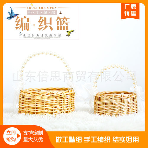 珍珠把手花篮编织篮蕾丝花篮伴手