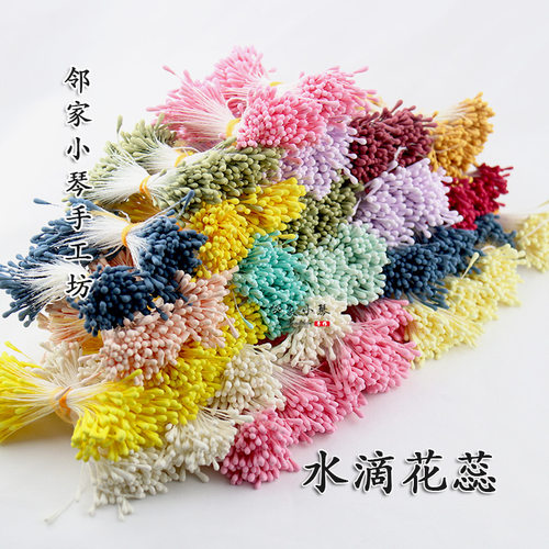 手工DIY缠花双头水滴形花蕊花心