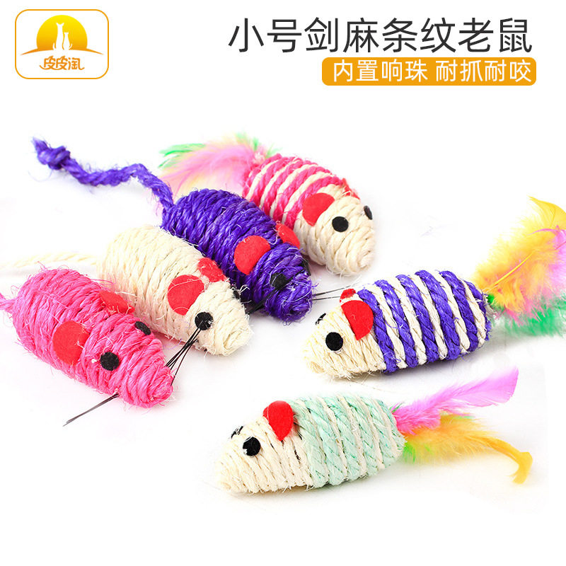 皮皮淘剑麻猫用剑麻条纹老鼠小图片
