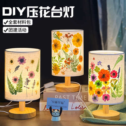 毕业季礼物压花台灯创意diy手工
