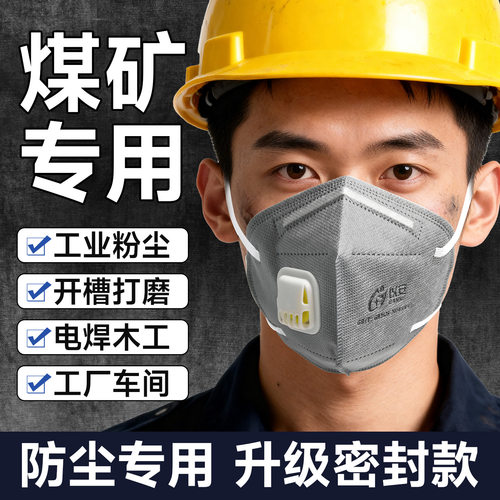 以安活性炭口罩kn95七层工业防尘