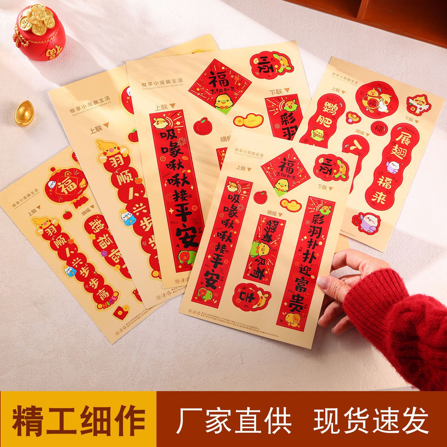 鹦鹉对联新年春联鸟笼亚克力装饰图片