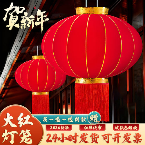 2027羊年新年春节大红灯笼吊灯阳