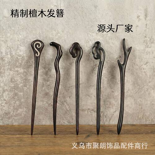 新中式复古发簪古风现代黑檀木簪