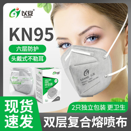 kn95防尘口罩防工业粉尘活性炭防