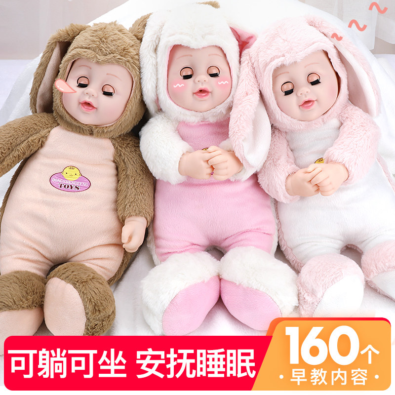 睡眠安抚洋娃娃公主婴儿仿真毛绒会说话的迪诺芭比特大布女孩玩具