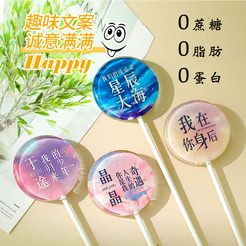 舌享无蔗糖可爱卡通棒棒糖