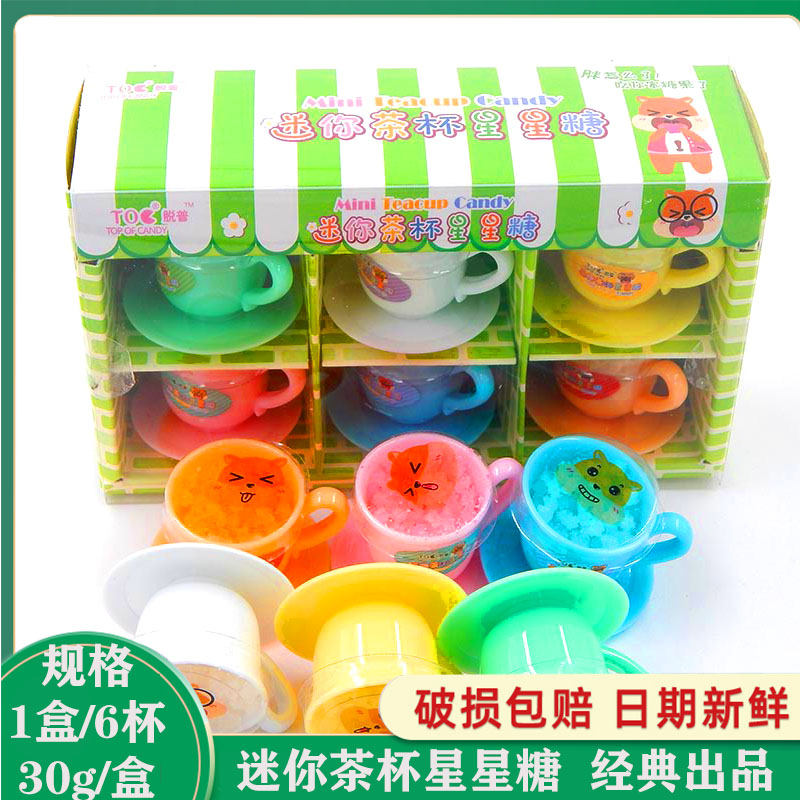 渐变迷你茶杯星星糖小颗粒多种口味水果硬糖许愿瓶糖果食玩小零食