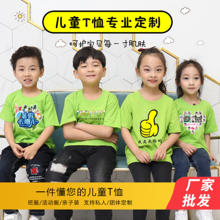 儿童纯棉圆领T恤学校班服童装广告文化衫童款夏令营短袖体恤制定