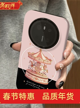 2026马年新年款适用华为mate80手机壳huaweimate80pro新款70高级60本命年mate50套红色30简约mate40旋转木马