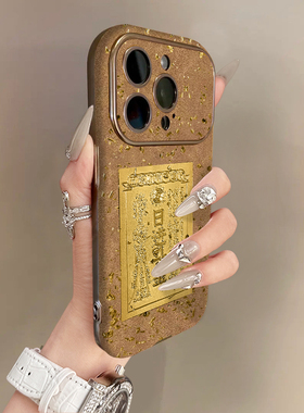 适用苹果17promax手机壳银灰色电镀翻毛皮棕iPhone16plus15pro新款14防摔13男12女款11高级可爱卡通日进斗金