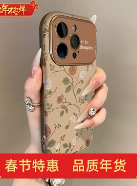 适用苹果17promax手机壳银灰色电镀翻毛皮棕iPhone16plus15pro新款14防摔13男12女款11高级可爱卡通红白玫瑰