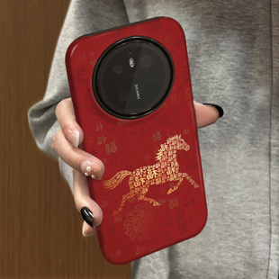 2026马年新年款适用华为mate80手机壳huaweimate80pro新款50高级70本命年mate40套红色简约mate60招财福马30