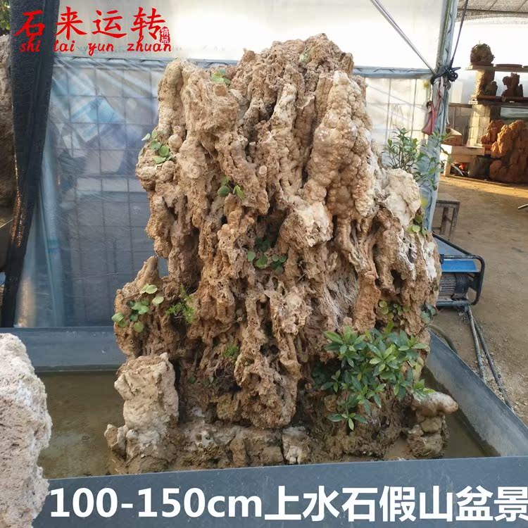 大型庭院上水石吸水石钟乳石假山造景盆景山水奇石高山流水景观石|msdalam kategori penghantaran bunga/bunga simulasi/tumbuhan berkebun, Gardening Supplies, Peralatan Perkebunan lain - dari Buy2taobao.com untuk memberikan perkhidmatan ejen Taobao profesional membeli
