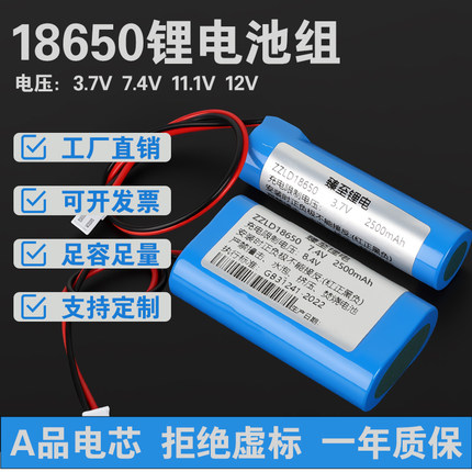 3.7V7.4V锂电池组12V大容量电动玩具车音响电源太阳能灯充电电池