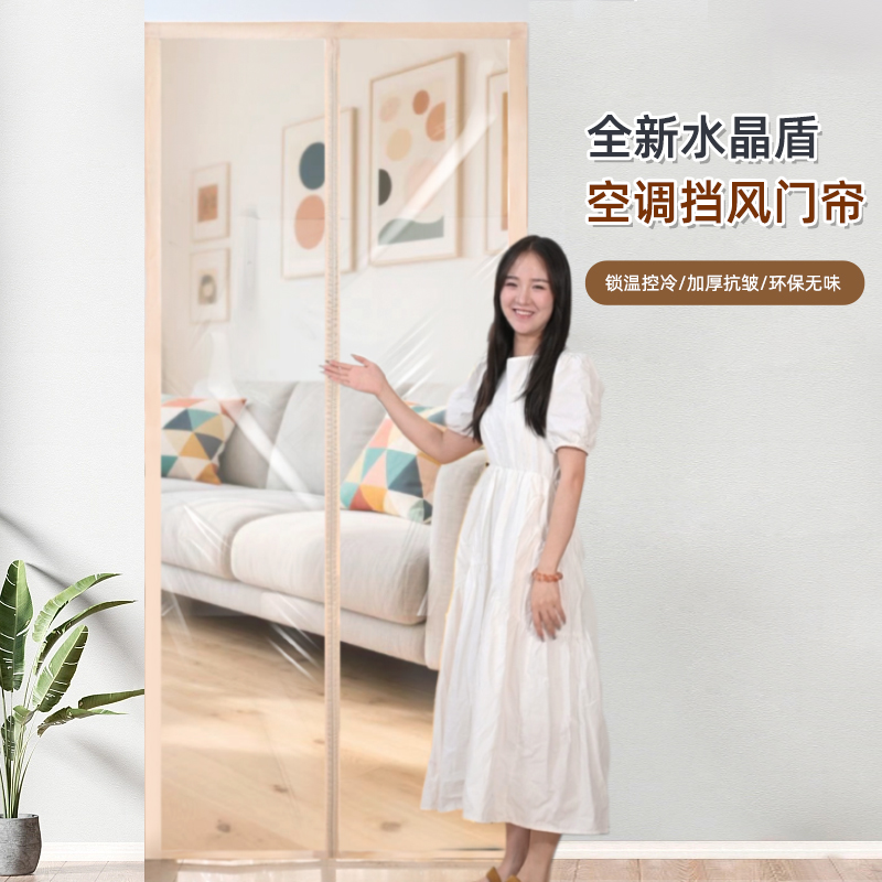 2025新款医疗级5FTPU高档空调门帘挡风整条磁吸厨房防冷气隔断帘