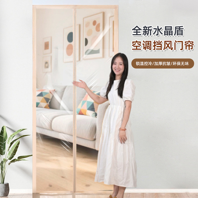 2025新款医疗级5FTPU高档空调门帘挡风整条磁吸厨房防冷气隔断帘