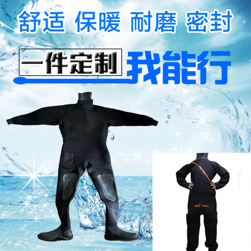深水潜水服干式防寒衣市政打捞捕鱼赶海连体耐磨衣冬季潜水密封
