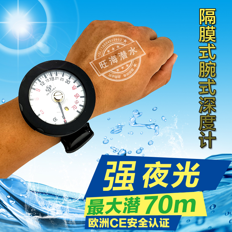 潜水腕式深度计70米深度表台湾原产手戴式仪表带夜光正品