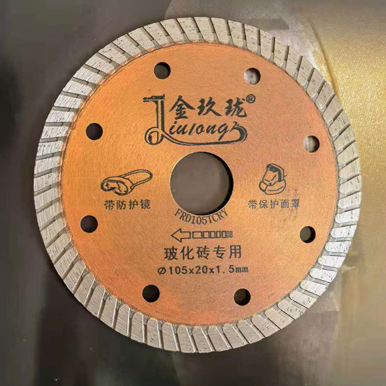 金玖珑瓷砖切割片陶瓷玻化砖大理石专用金刚石锯片角磨机云石锯片