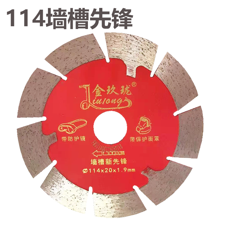金玖珑114开槽专用高标水泥切割
