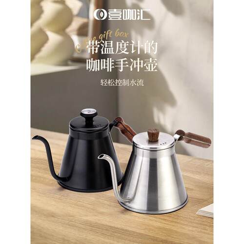 采购产品户外咖啡壶，水壶，不锈钢304手冲咖啡壶，细口壶，带温