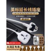 13A英国标准英国标准插座延长线高功率地板拖线香港版 通用带线拖