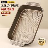 新款 烤鱼盘长方形家用纯钛碳钢烤鱼专用烤盘托盘电磁炉瓦斯炉专用