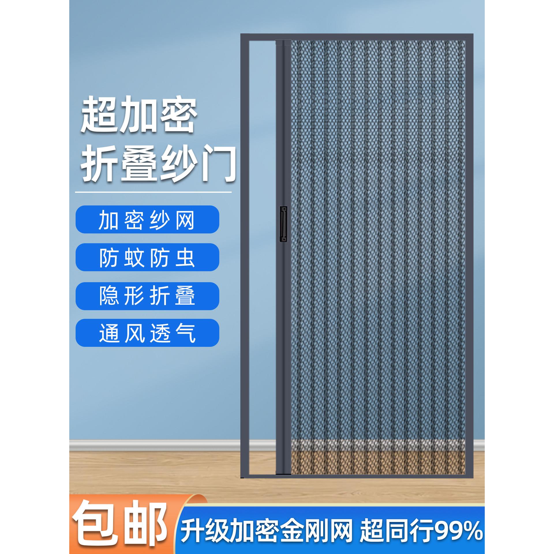 2025新款折叠推拉式加密防蚊纱门磁性金刚网纱窗家用卧室隔断门帘