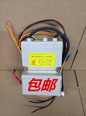 燃气烤炉烤箱脉冲点火控制器厨宝德宝祥兴AS-KX204型配件