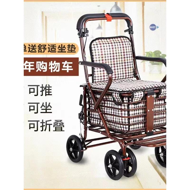 可推可坐折叠购物车老人代步车四轮老年菜篮子手推车便携买菜拖车