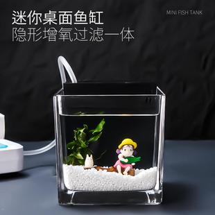 背滤玻璃鱼缸桌面小型生态一体缸方缸免换水迷你鱼缸斗鱼热带鱼缸
