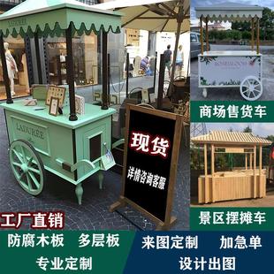定制移动防腐木摆摊车奶茶冰淇淋夜市网红小吃车商场木质售货推车