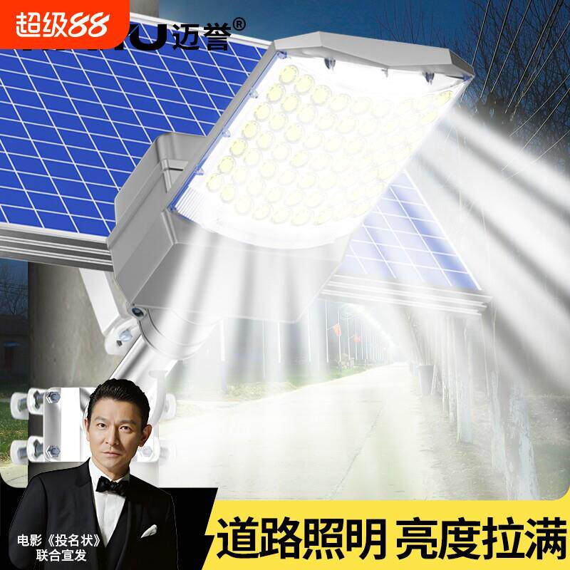 新款太阳能户外庭院灯农村家用室外防水led照明灯超亮大功率路灯