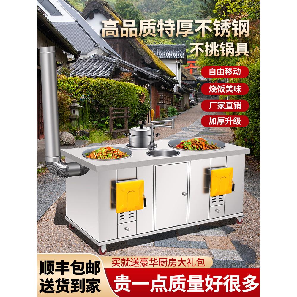 农村家用柴火灶烧木柴移动炉灶新型不锈钢移动高端集成灶大灶台