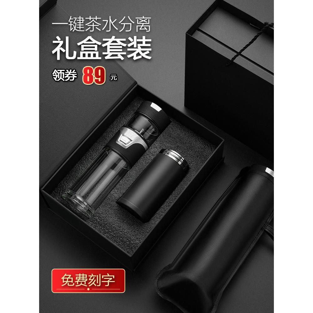 茶水分离泡茶杯双层玻璃杯男士女玻璃杯